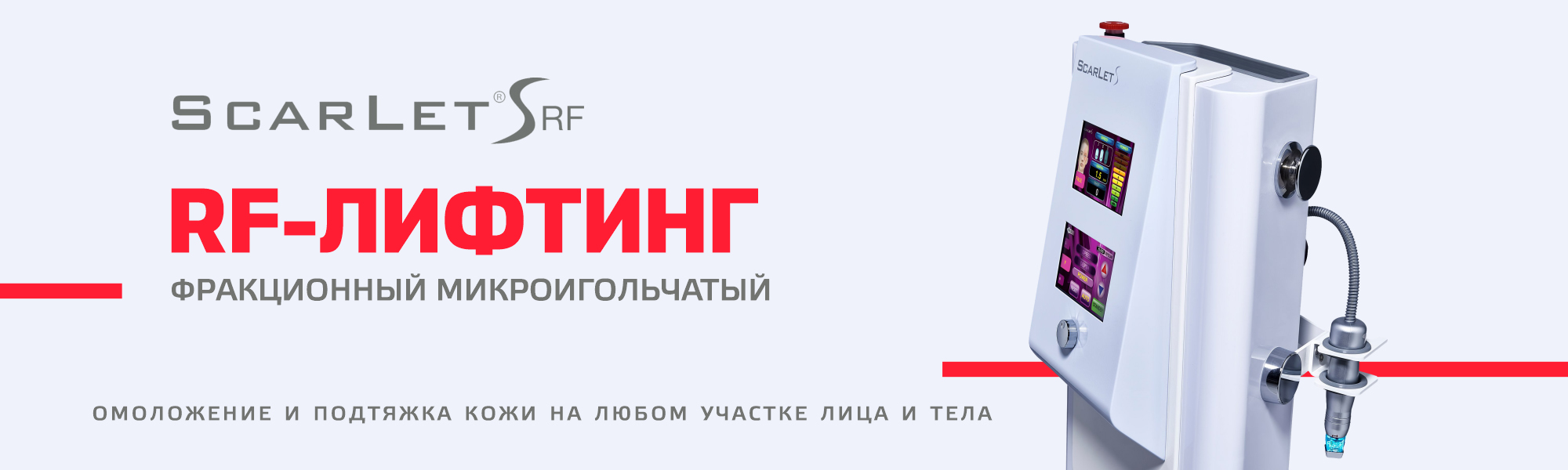 Скидки в косметологической клинике